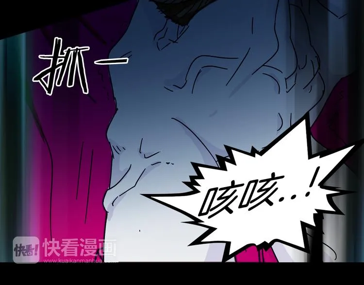 第2话 危险来临 第25页