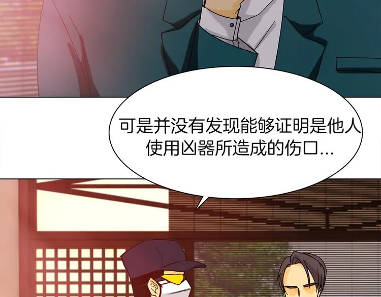 第2话 危险来临 第37页