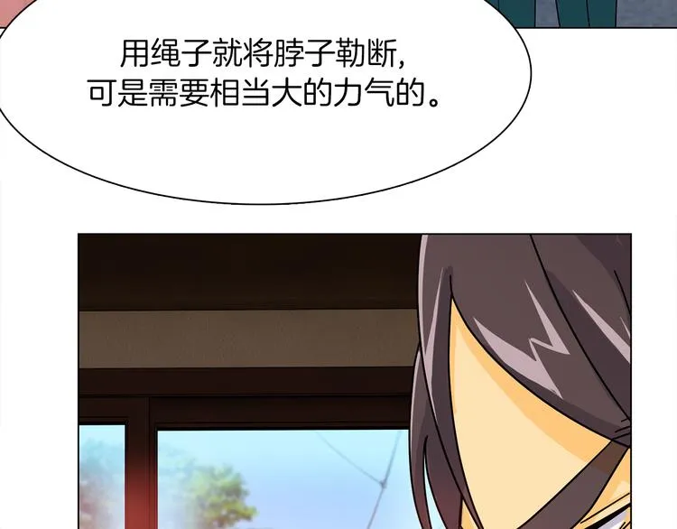 第2话 危险来临 第39页
