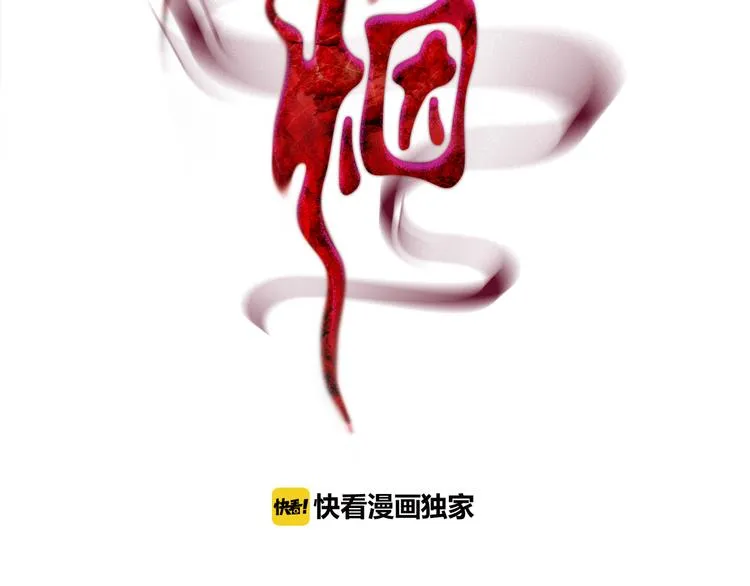 第2话 危险来临 第46页