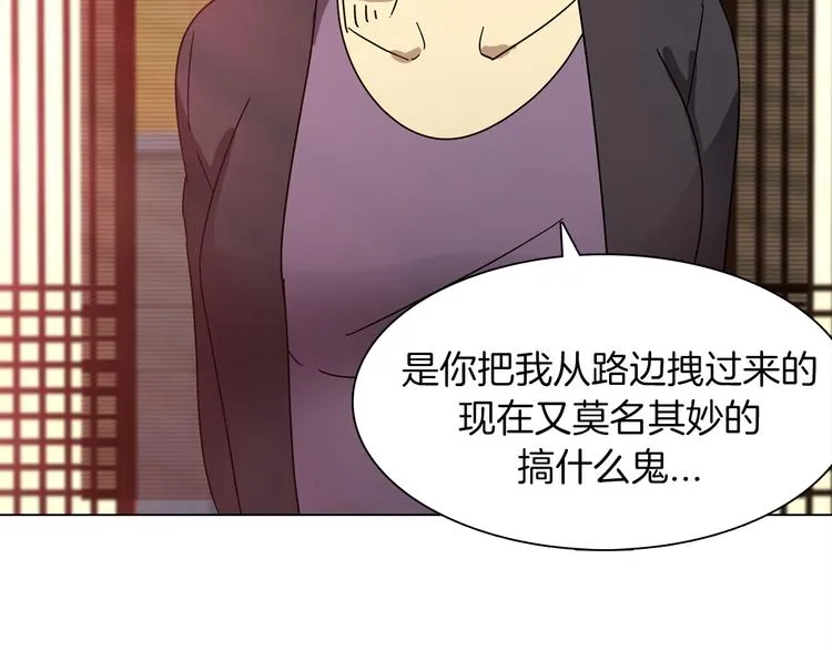 第2话 危险来临 第50页