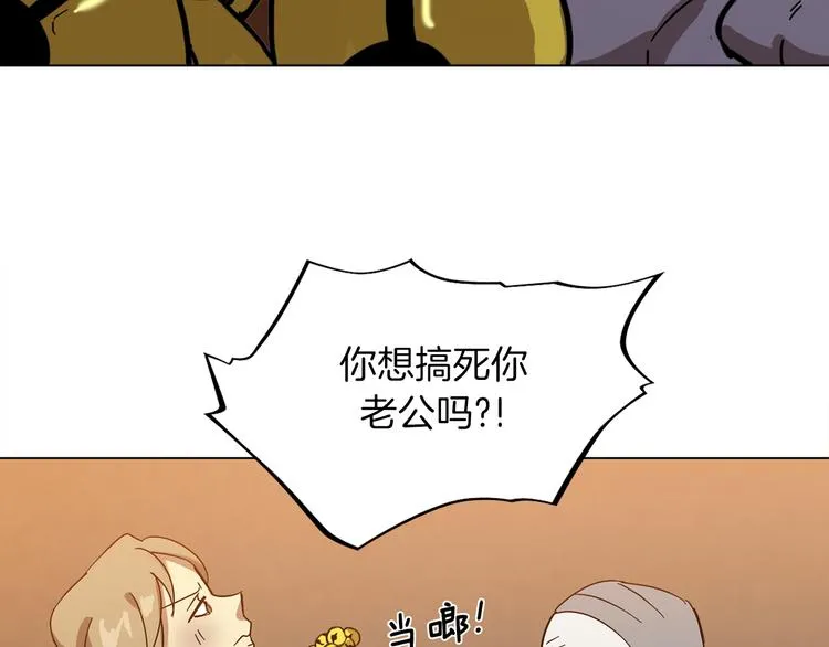 第2话 危险来临 第55页
