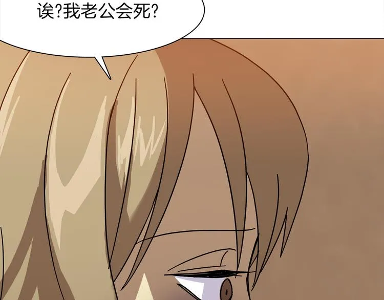 第2话 危险来临 第57页