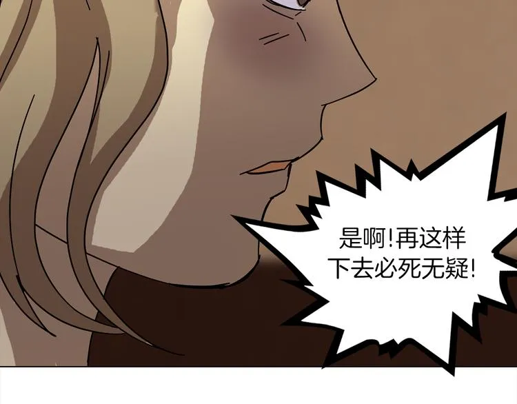 第2话 危险来临 第58页
