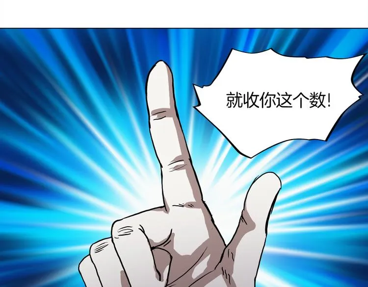 第2话 危险来临 第60页