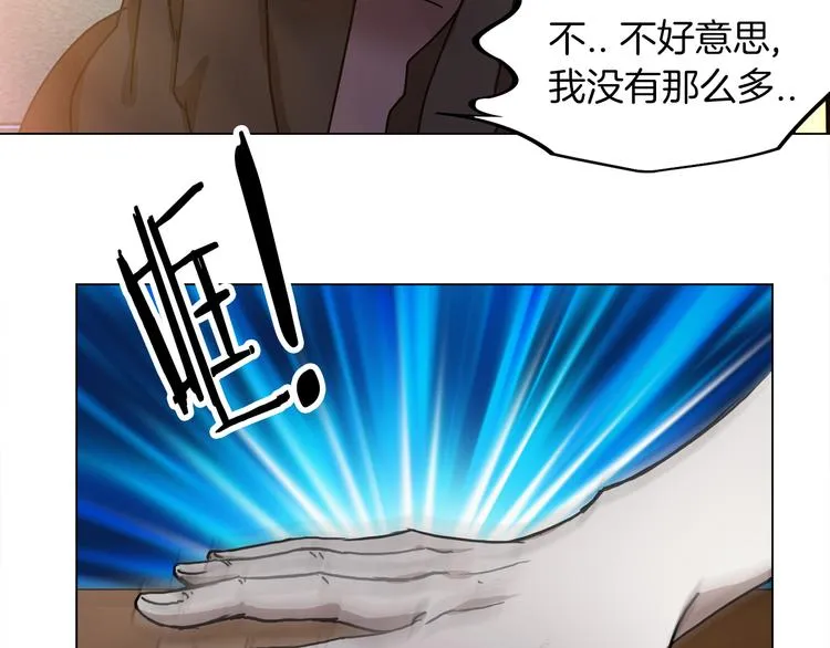 第2话 危险来临 第69页