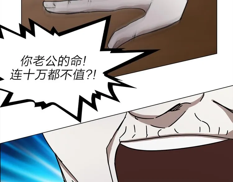 第2话 危险来临 第70页