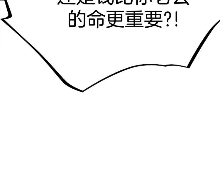 第2话 危险来临 第72页