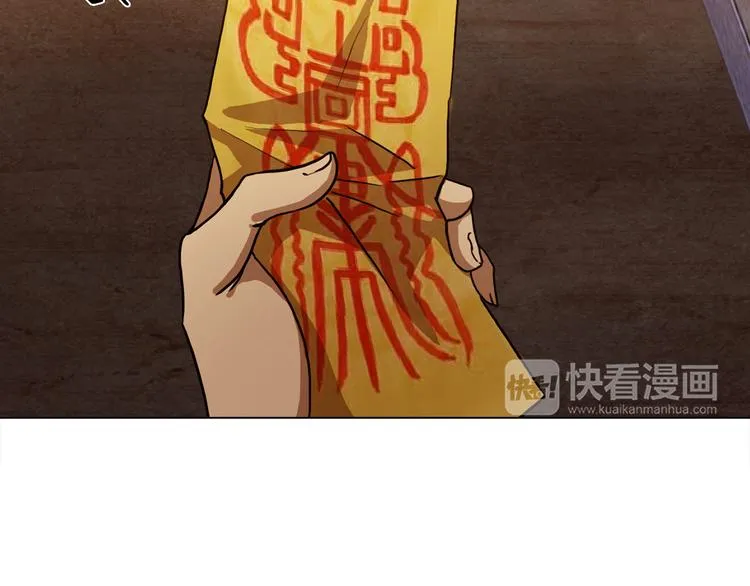 第2话 危险来临 第74页