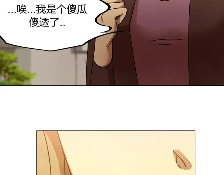 第2话 危险来临 第79页