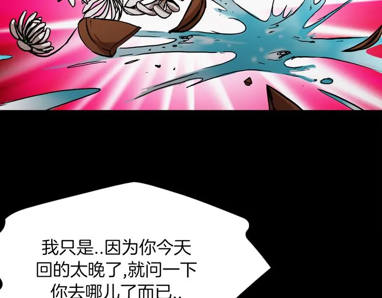 第2话 危险来临 第85页