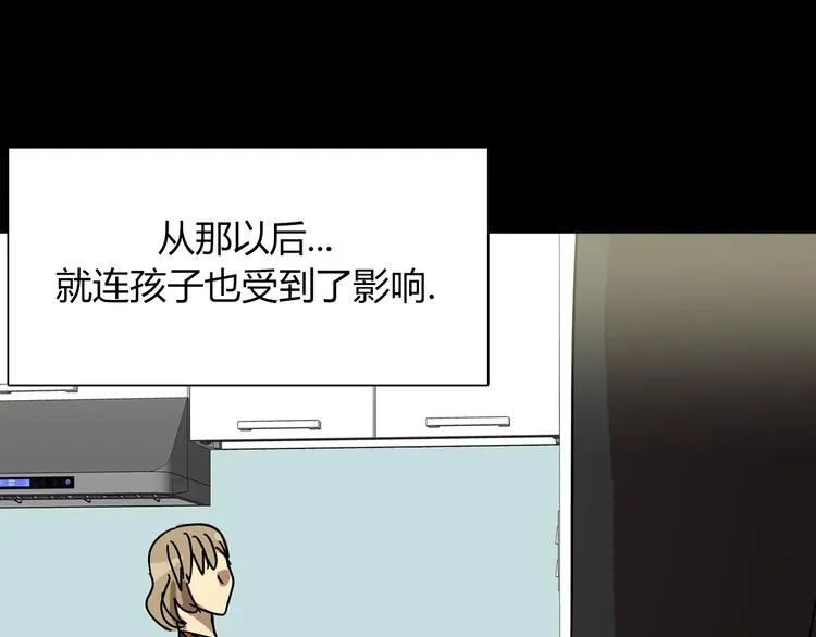 第2话 危险来临 第89页