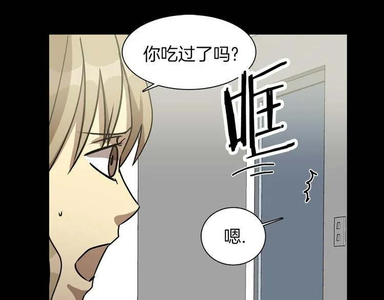第2话 危险来临 第92页