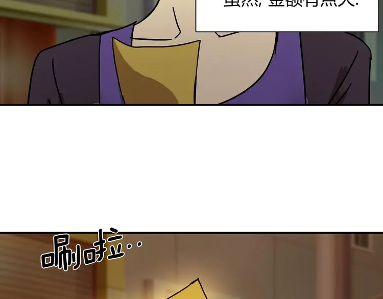 第2话 危险来临 第96页