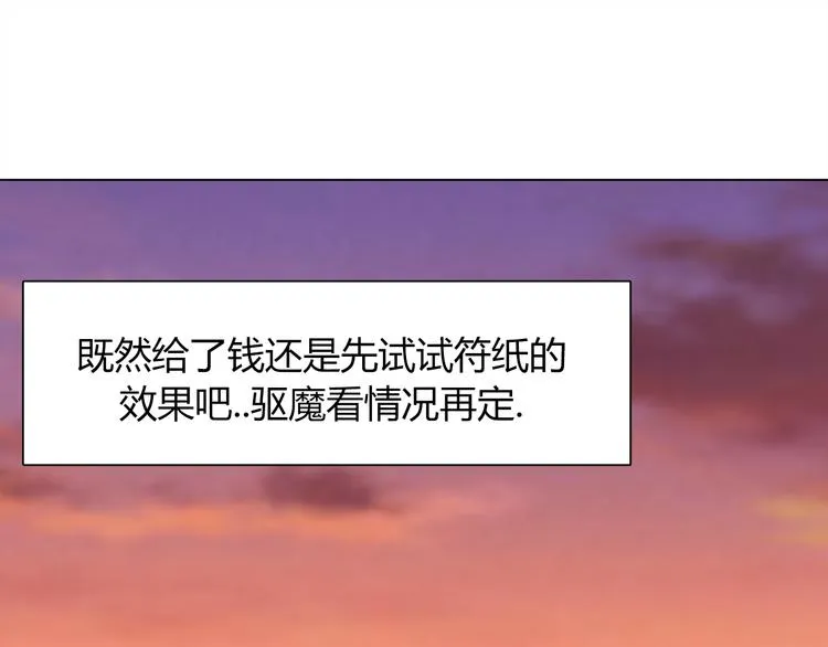 第2话 危险来临 第100页