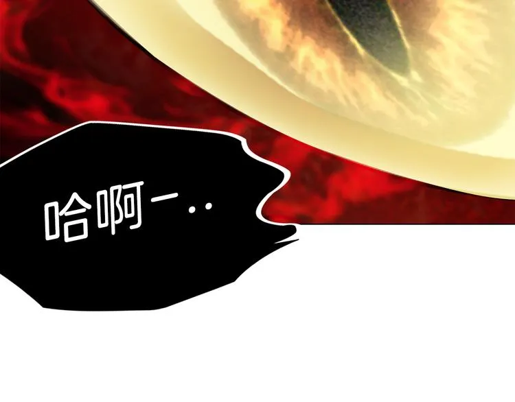 第2话 危险来临 第125页