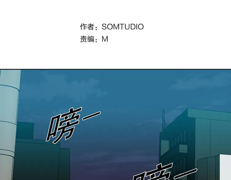 第1话 妖物归来 第3页