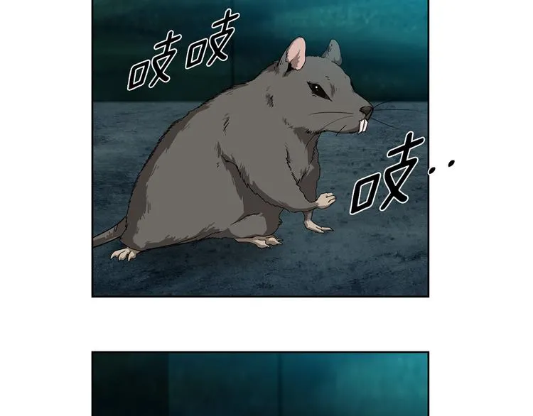 第1话 妖物归来 第5页