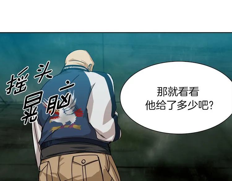 第1话 妖物归来 第11页