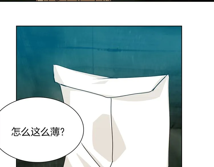 第1话 妖物归来 第12页