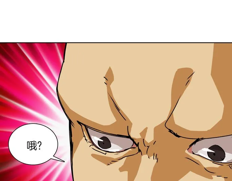 第1话 妖物归来 第19页