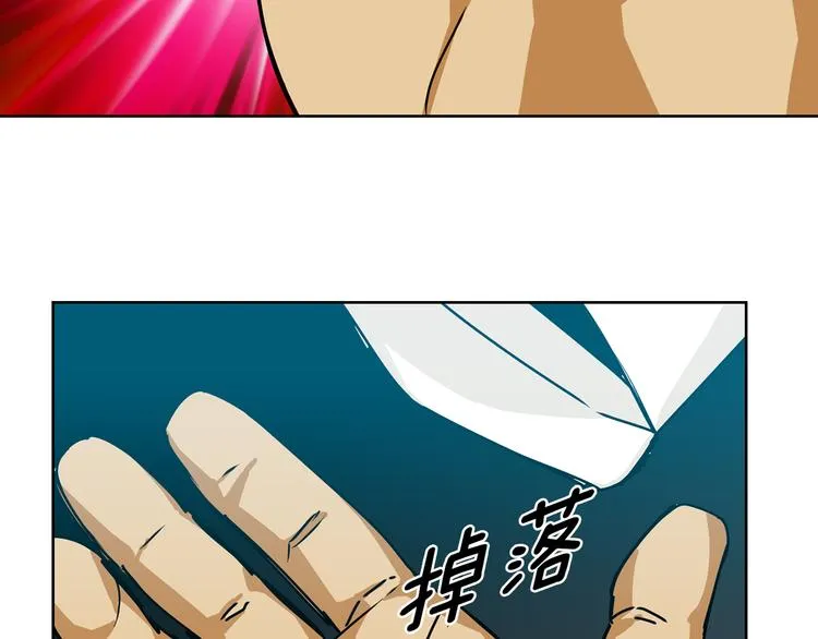 第1话 妖物归来 第20页