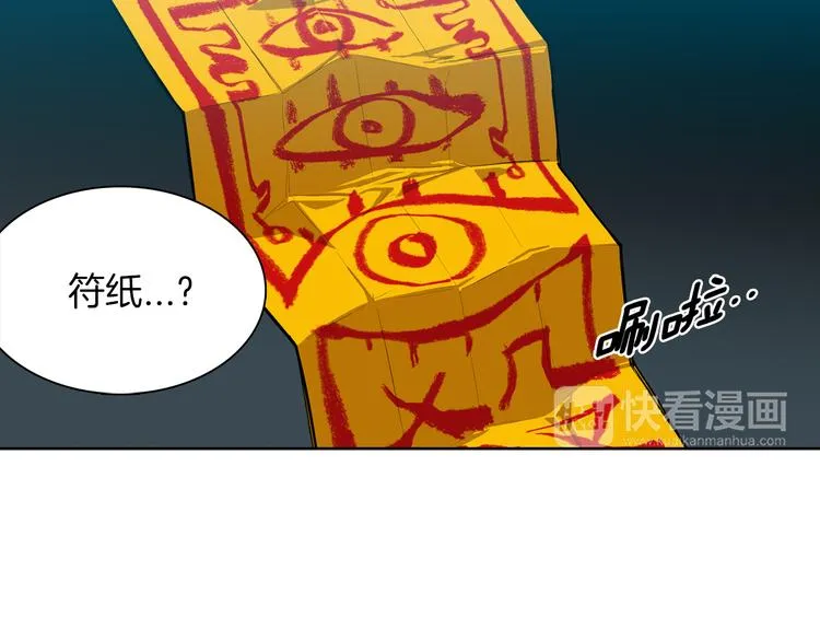 第1话 妖物归来 第25页