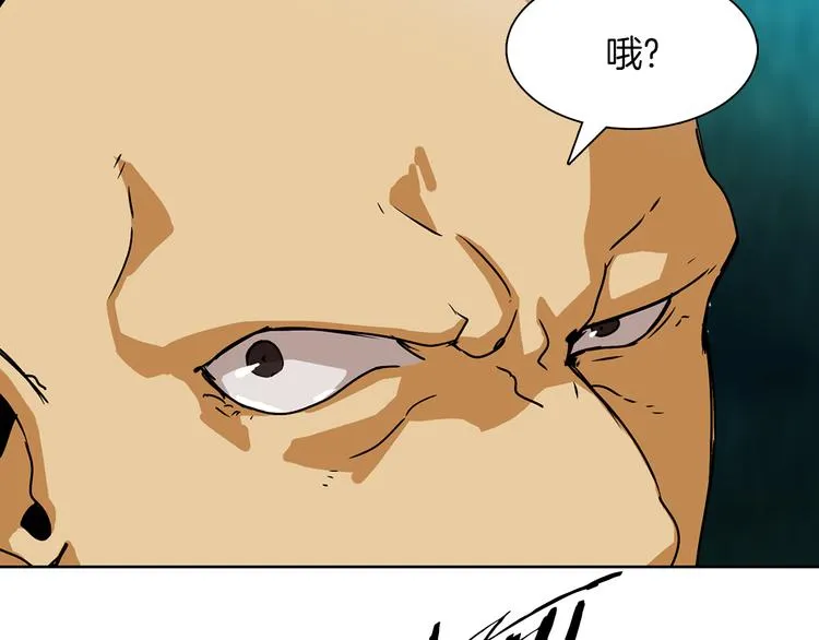 第1话 妖物归来 第30页