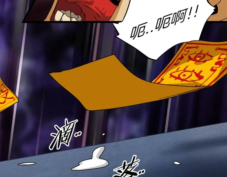第1话 妖物归来 第41页