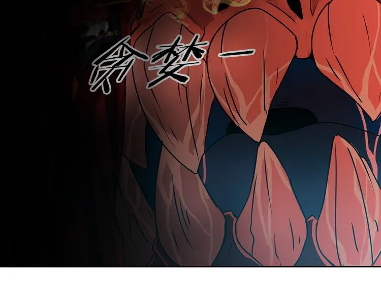 第1话 妖物归来 第53页