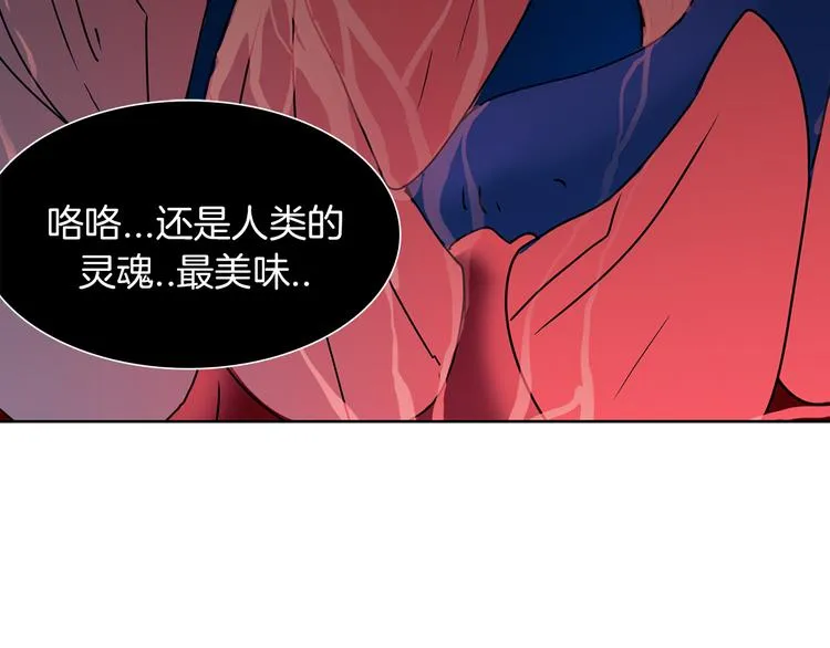 第1话 妖物归来 第57页