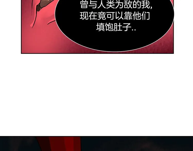 第1话 妖物归来 第59页