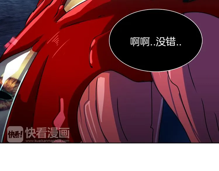 第1话 妖物归来 第70页
