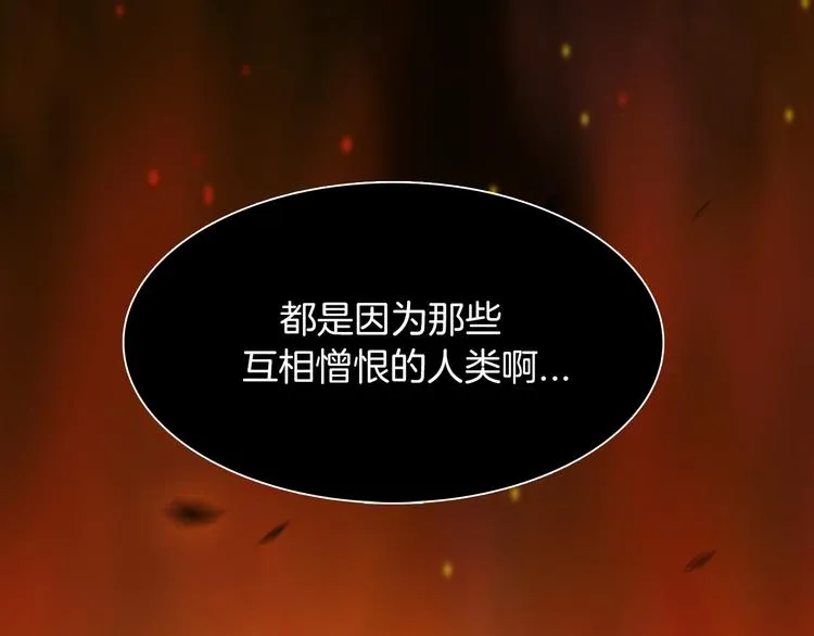 第1话 妖物归来 第76页