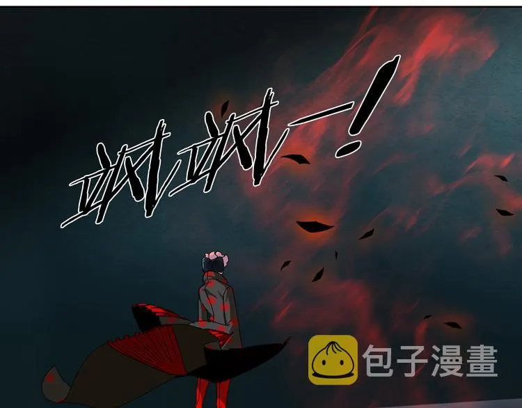 第1话 妖物归来 第83页