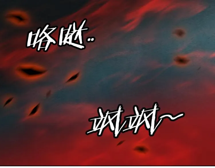 第1话 妖物归来 第86页