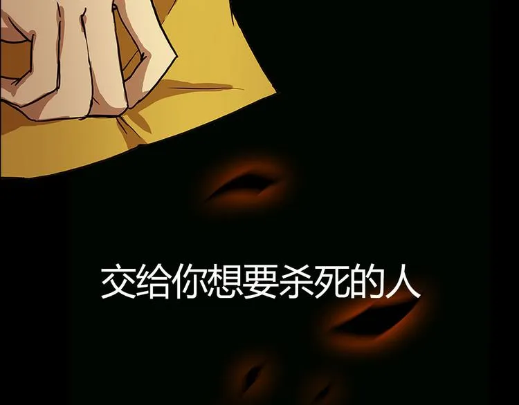 序章 弥漫城市的离奇死亡事件 第4页