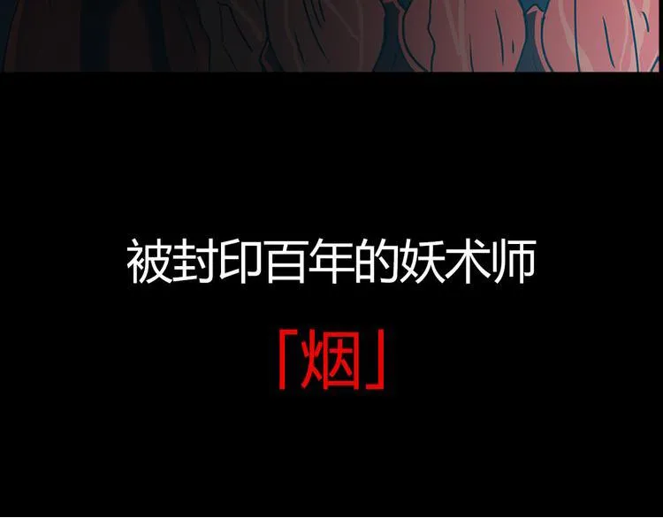 序章 弥漫城市的离奇死亡事件 第10页