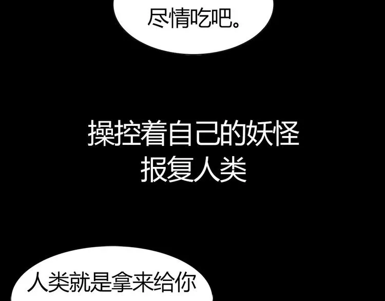 序章 弥漫城市的离奇死亡事件 第13页