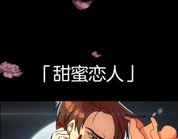 序章 弥漫城市的离奇死亡事件 第26页