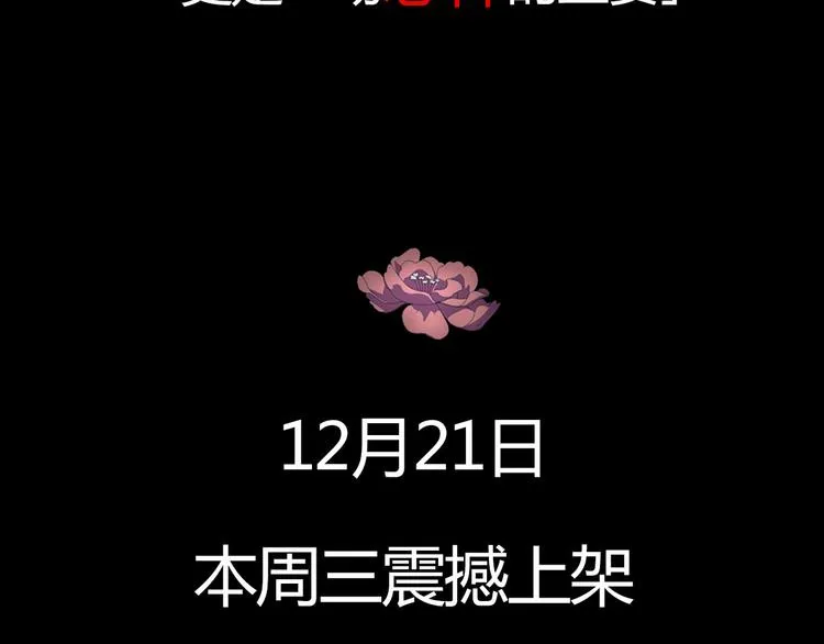 序章 弥漫城市的离奇死亡事件 第29页