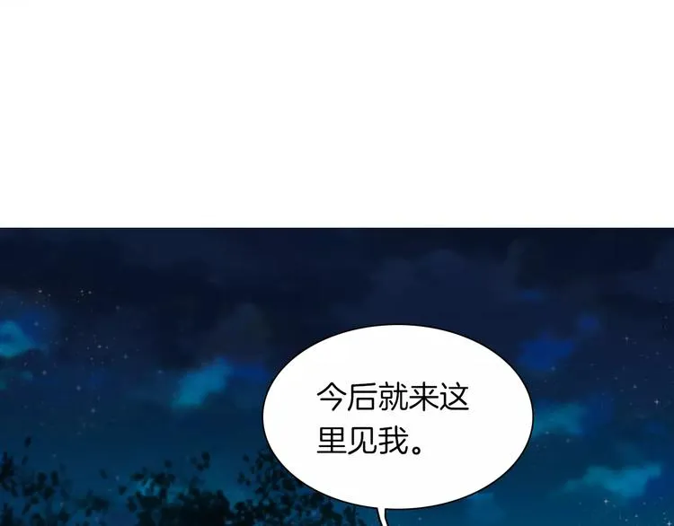 完结篇 灼灼桃花 第5页