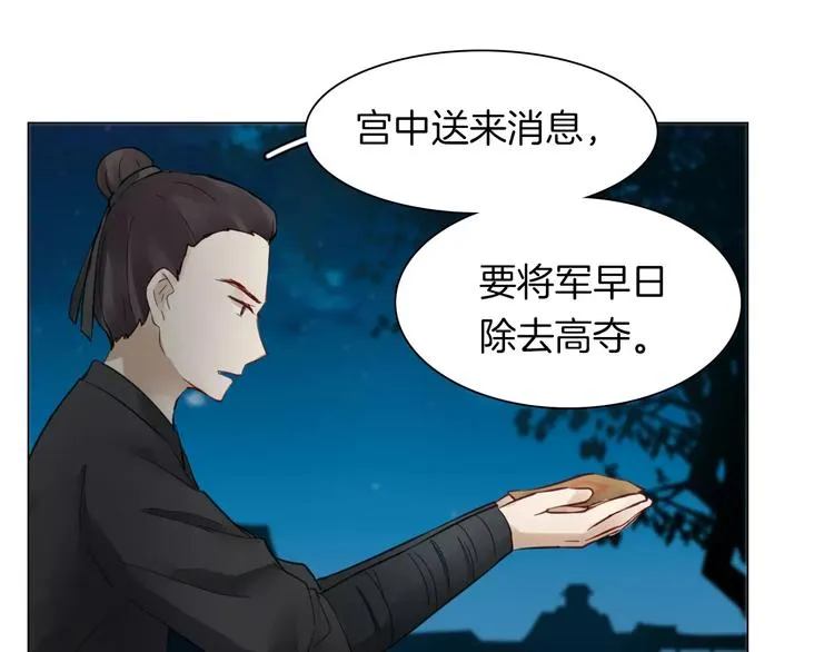完结篇 灼灼桃花 第7页