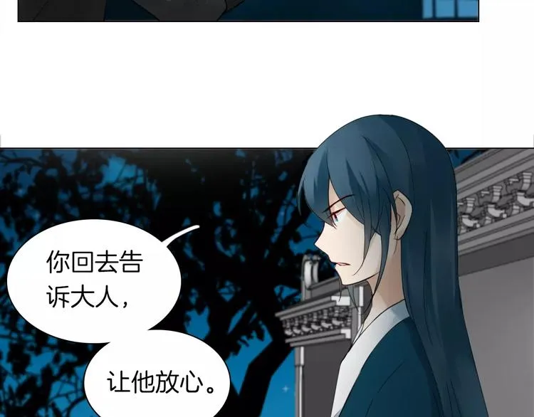 完结篇 灼灼桃花 第8页