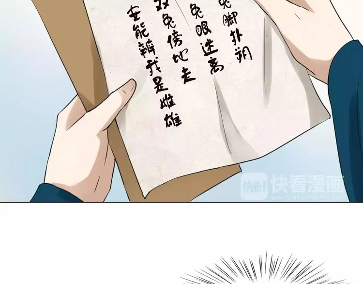完结篇 灼灼桃花 第12页