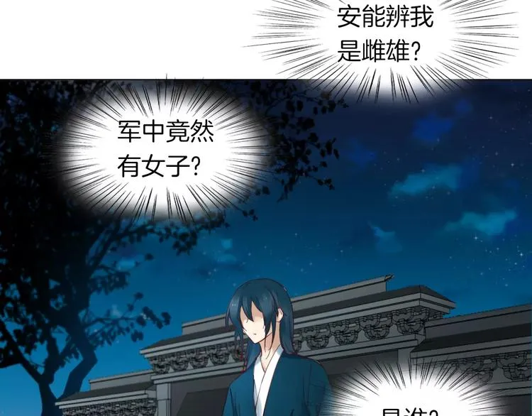 完结篇 灼灼桃花 第13页