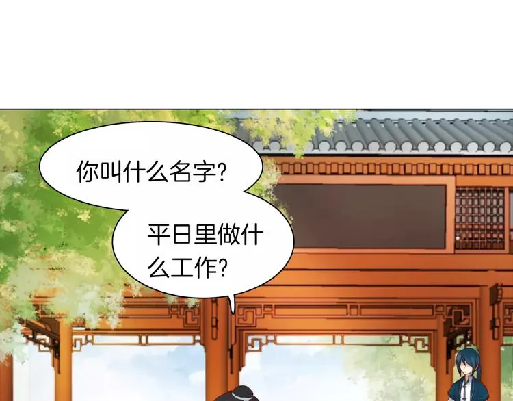 完结篇 灼灼桃花 第19页