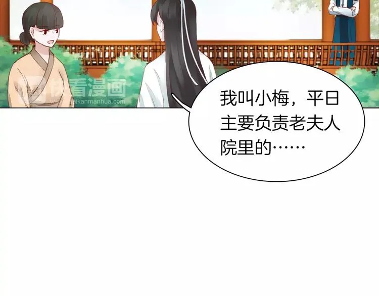 完结篇 灼灼桃花 第20页