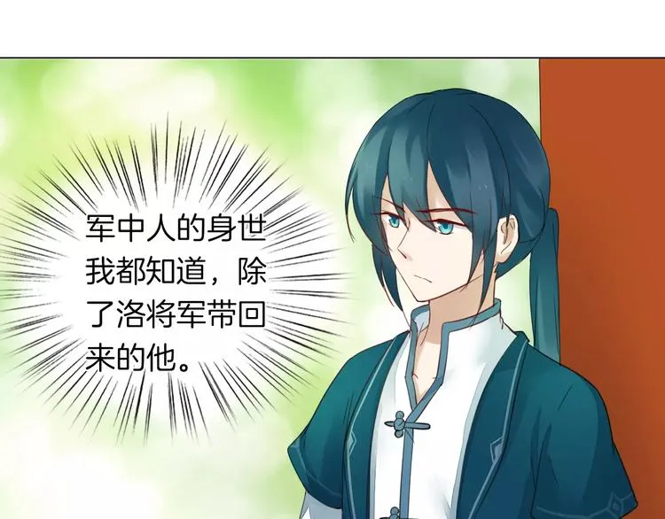 完结篇 灼灼桃花 第21页