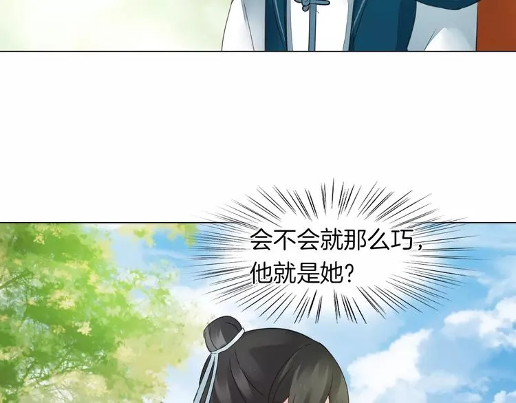 完结篇 灼灼桃花 第22页